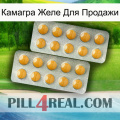 Камагра Желе Для Продажи levitra2